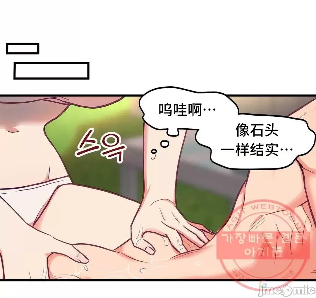 他與他與他~喜歡來玩4p嗎？ 他與他與他 18 第29页
