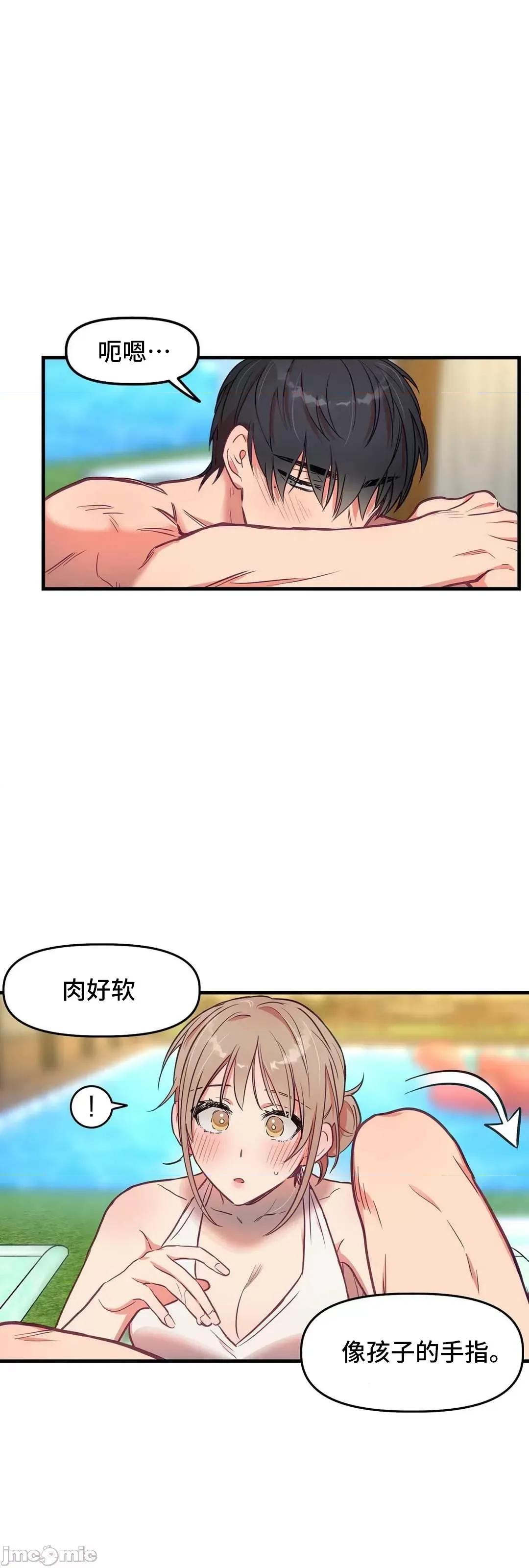 他與他與他~喜歡來玩4p嗎？ 他與他與他 18 第30页