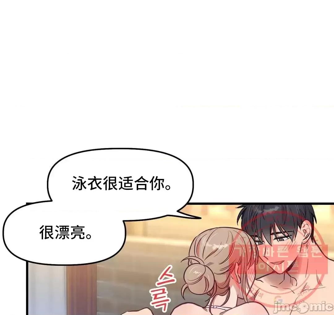 他與他與他~喜歡來玩4p嗎？ 他與他與他 18 第33页