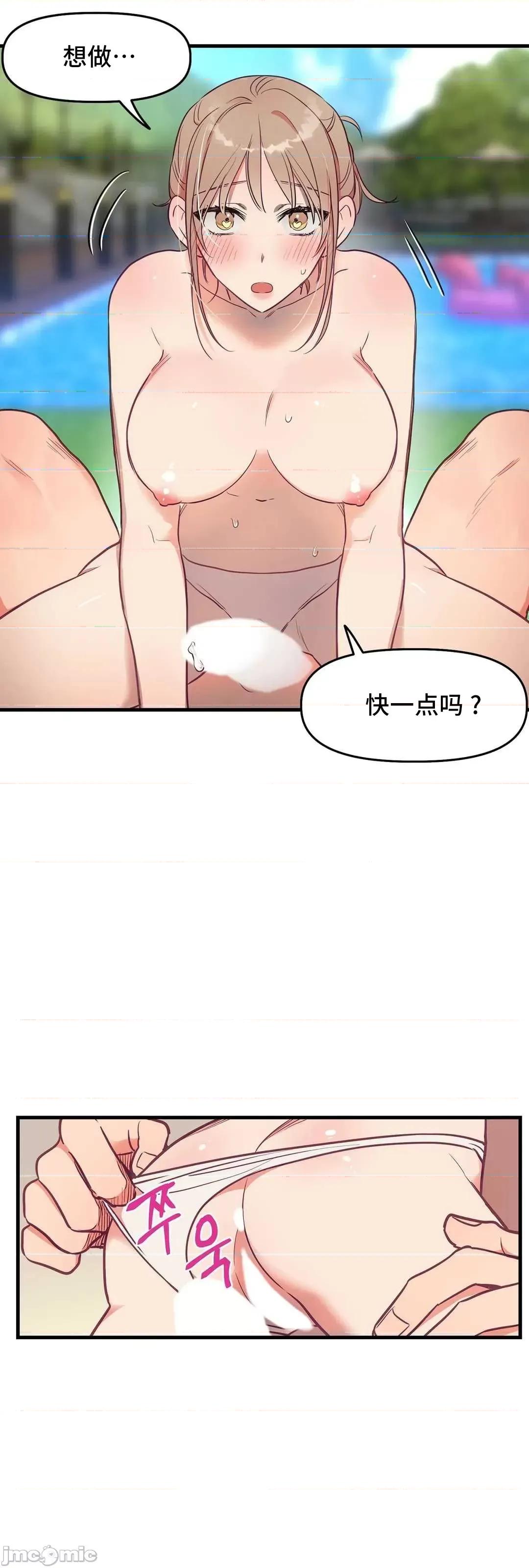 他與他與他~喜歡來玩4p嗎？ 他與他與他 18 第36页