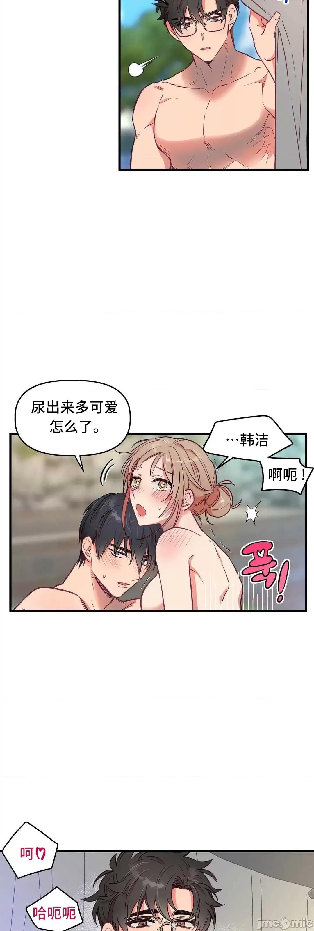 他與他與他~喜歡來玩4p嗎？ 他與他與他 18 第40页