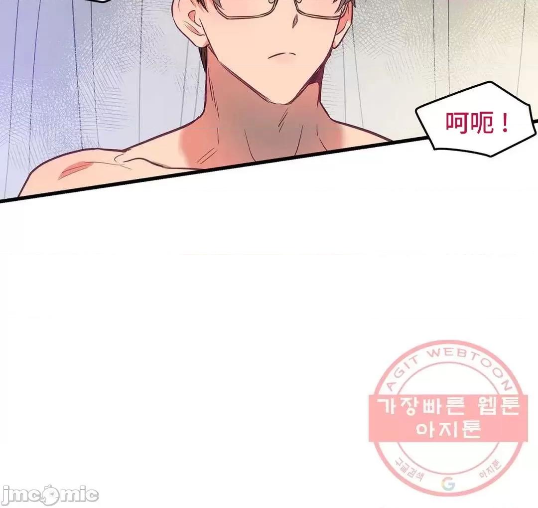 他與他與他~喜歡來玩4p嗎？ 他與他與他 18 第41页