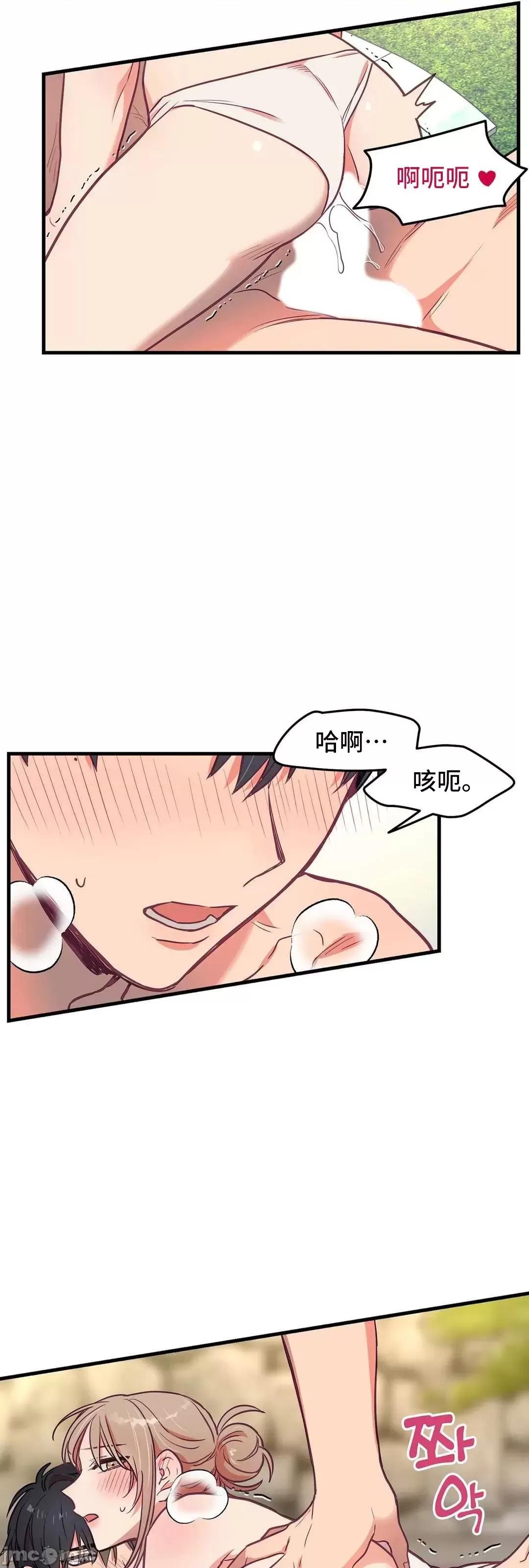 他與他與他~喜歡來玩4p嗎？ 他與他與他 18 第42页