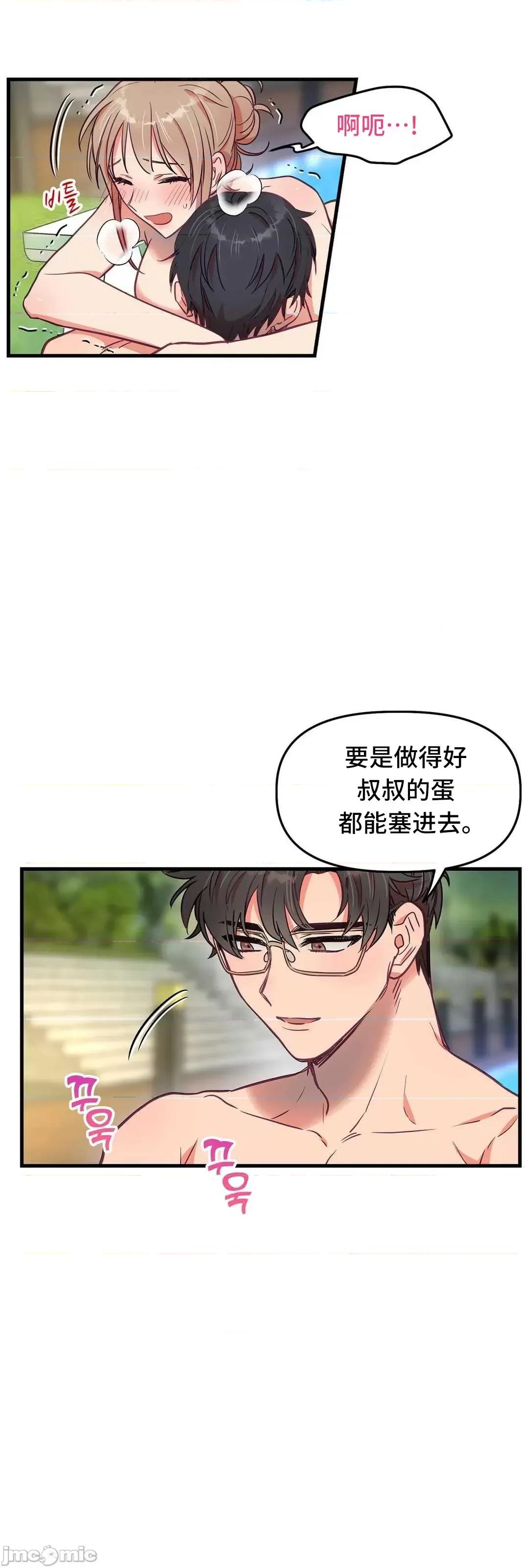 他與他與他~喜歡來玩4p嗎？ 他與他與他 18 第44页