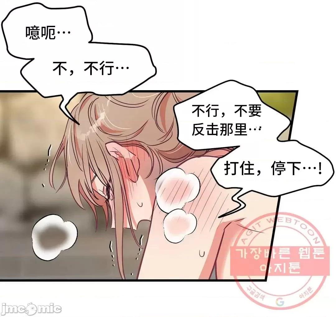 他與他與他~喜歡來玩4p嗎？ 他與他與他 18 第45页