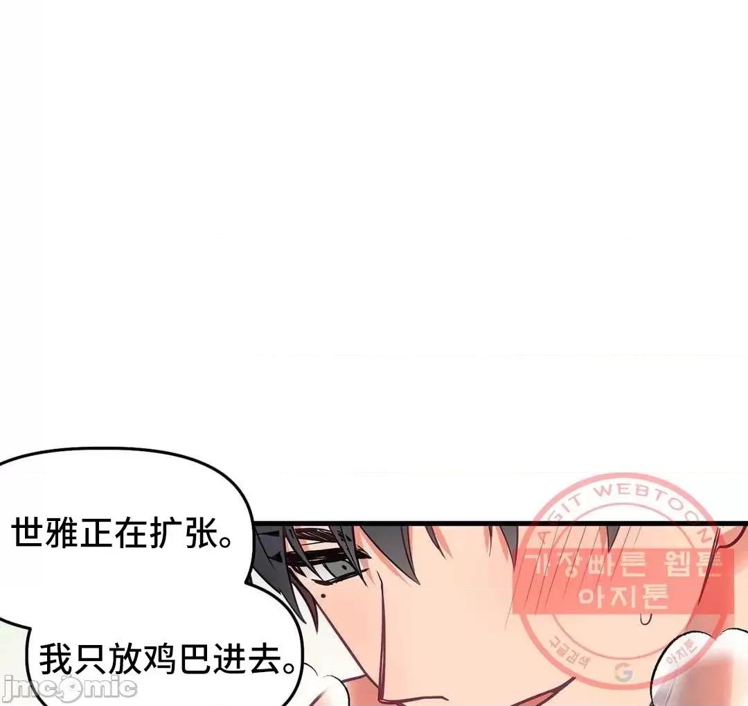 他與他與他~喜歡來玩4p嗎？ 他與他與他 18 第47页