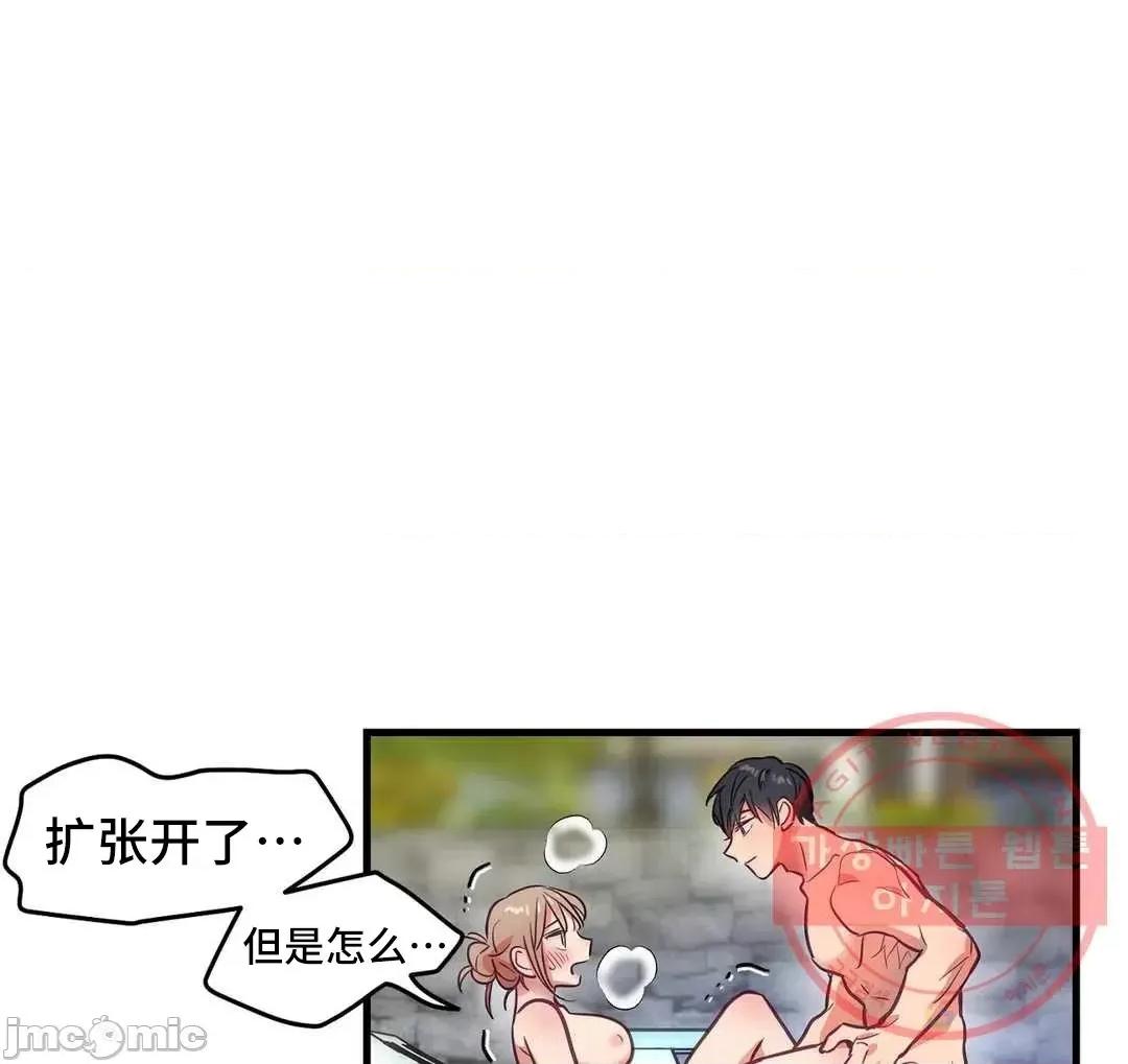 他與他與他~喜歡來玩4p嗎？ 他與他與他 18 第49页