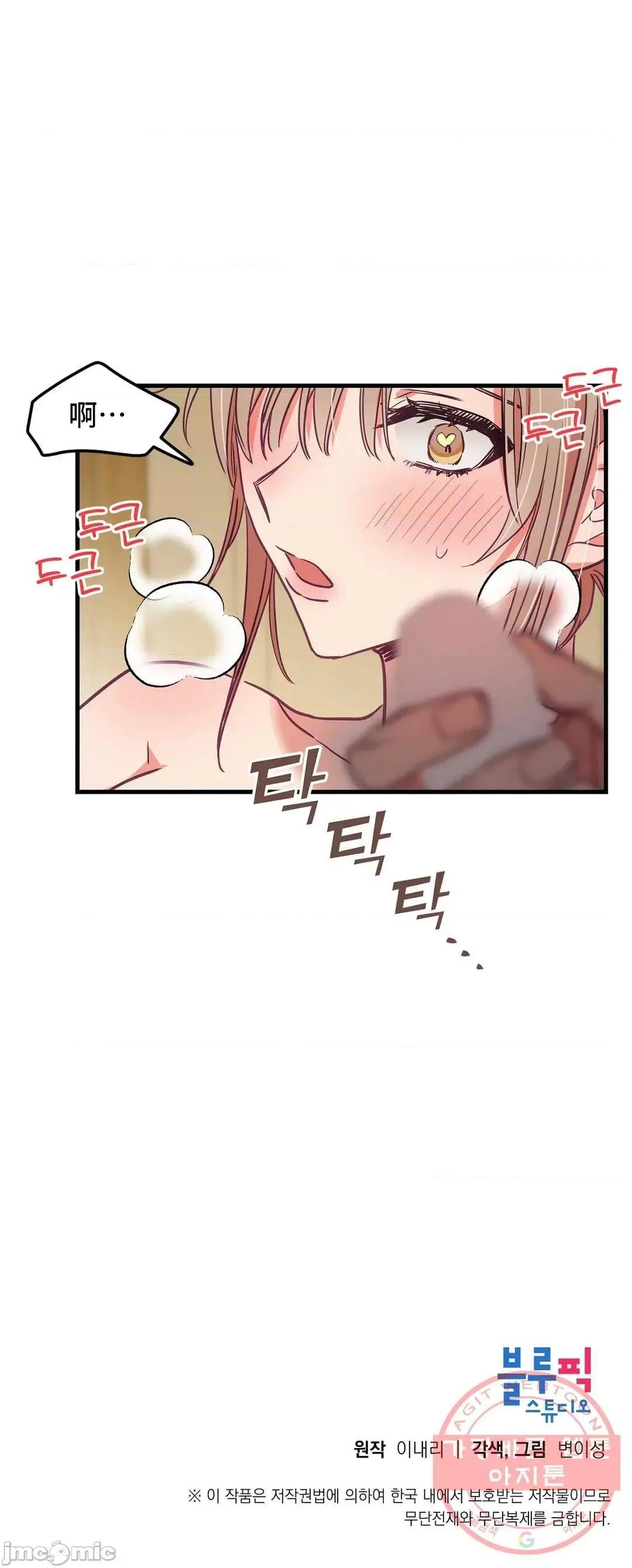 他與他與他~喜歡來玩4p嗎？ 他與他與他 18 第52页