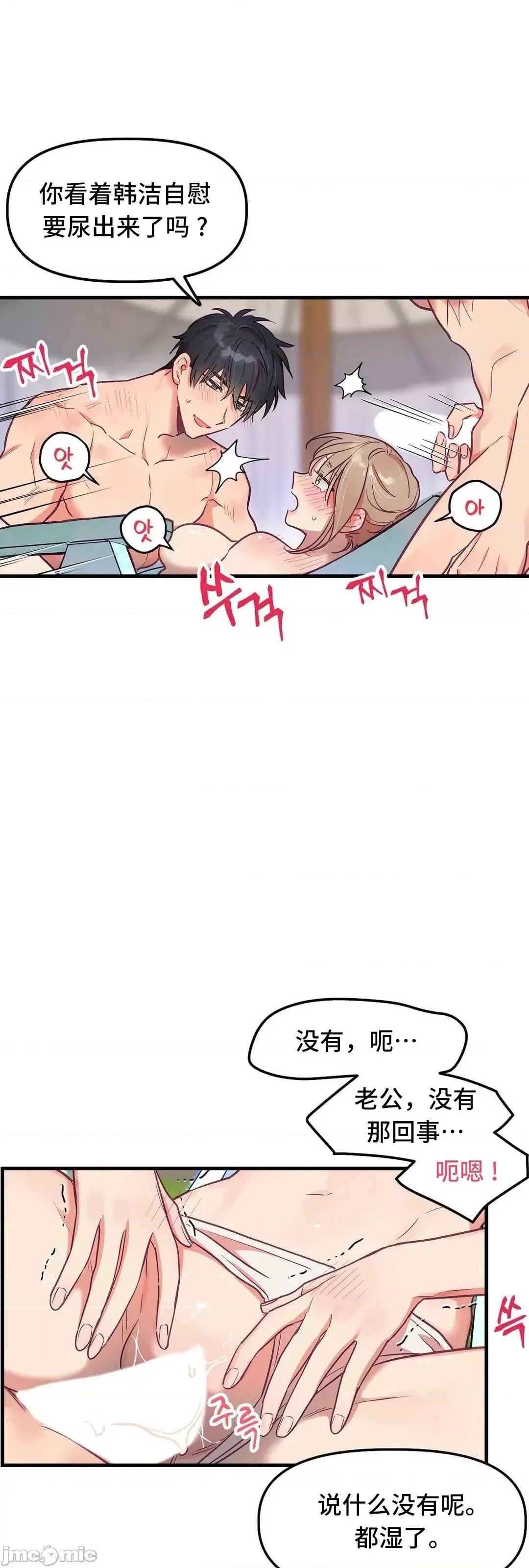 他與他與他~喜歡來玩4p嗎？ 他與他與他 19 第8页