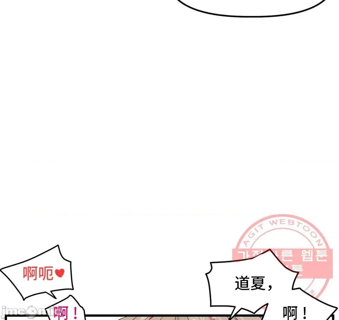 他與他與他~喜歡來玩4p嗎？ 他與他與他 19 第9页