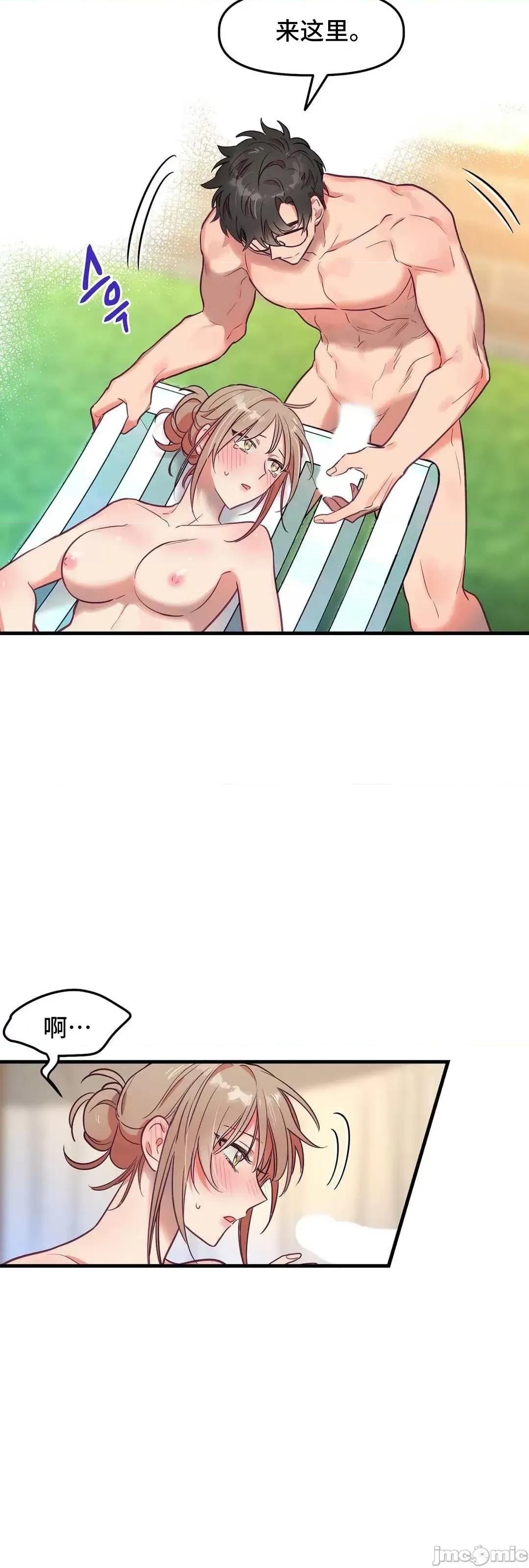 他與他與他~喜歡來玩4p嗎？ 他與他與他 19 第14页