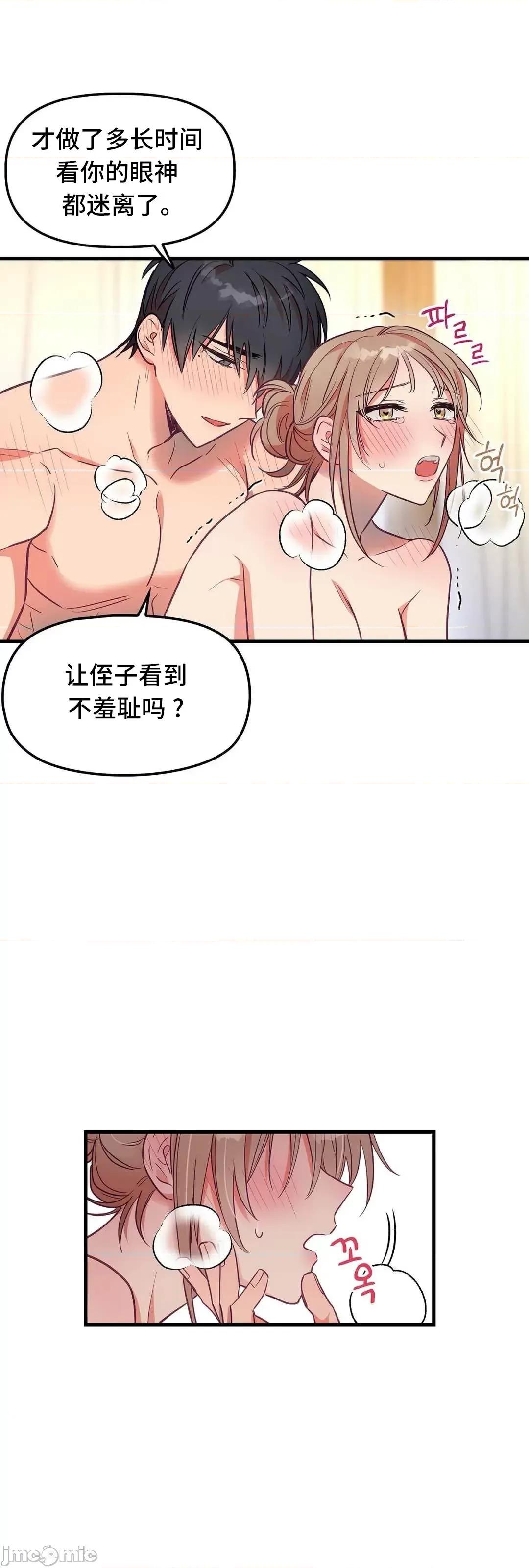 他與他與他~喜歡來玩4p嗎？ 他與他與他 19 第18页
