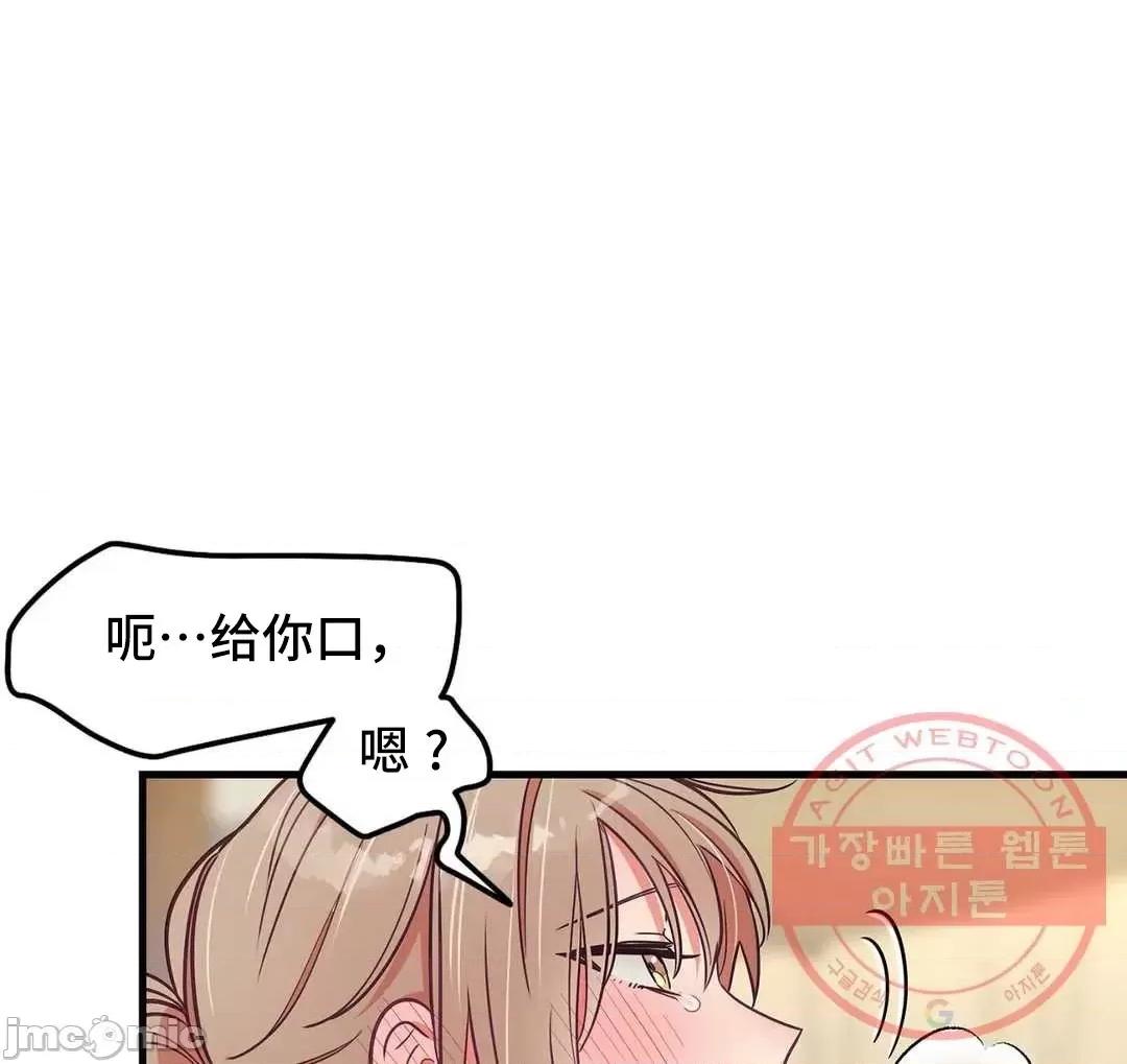 他與他與他~喜歡來玩4p嗎？ 他與他與他 19 第21页