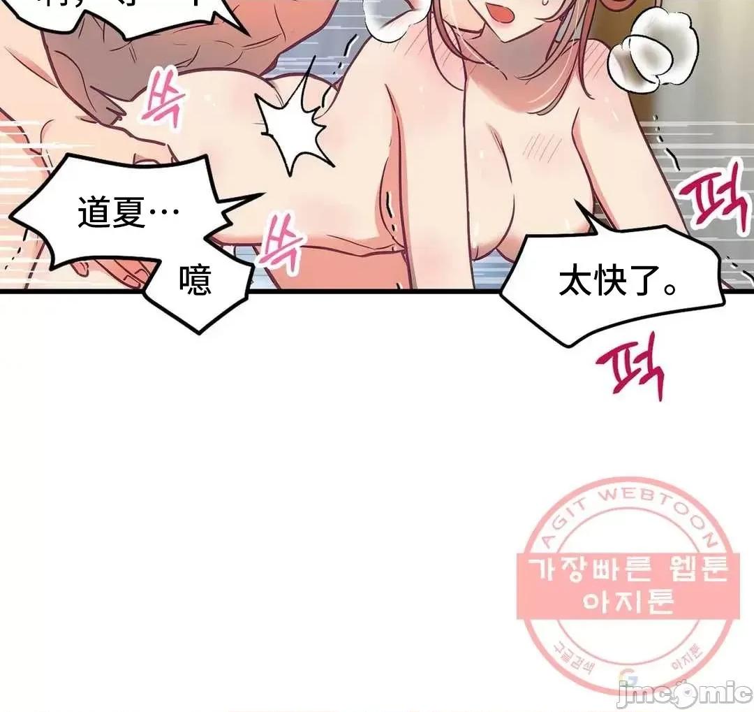 他與他與他~喜歡來玩4p嗎？ 他與他與他 19 第23页