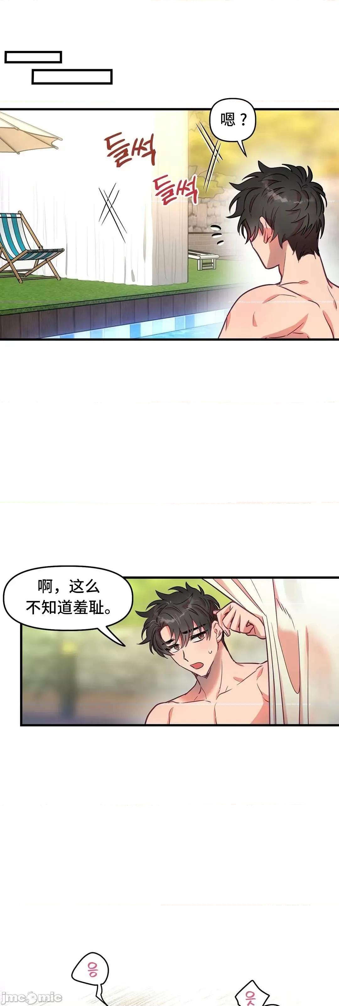 他與他與他~喜歡來玩4p嗎？ 他與他與他 19 第30页