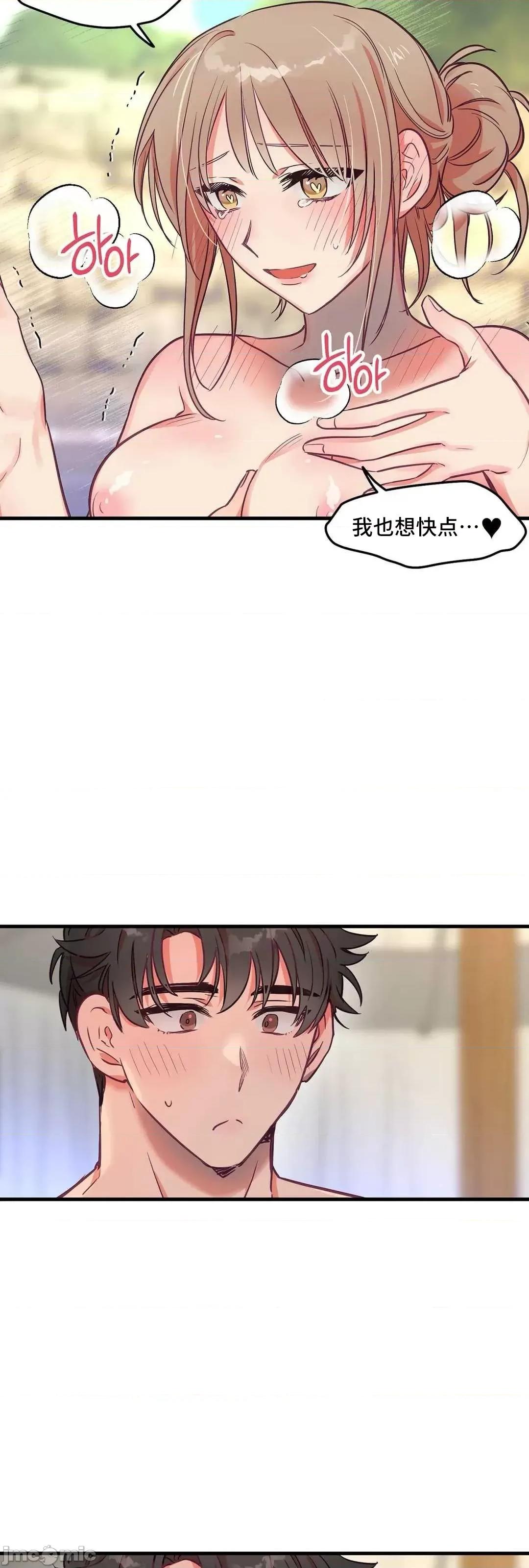 他與他與他~喜歡來玩4p嗎？ 他與他與他 19 第34页