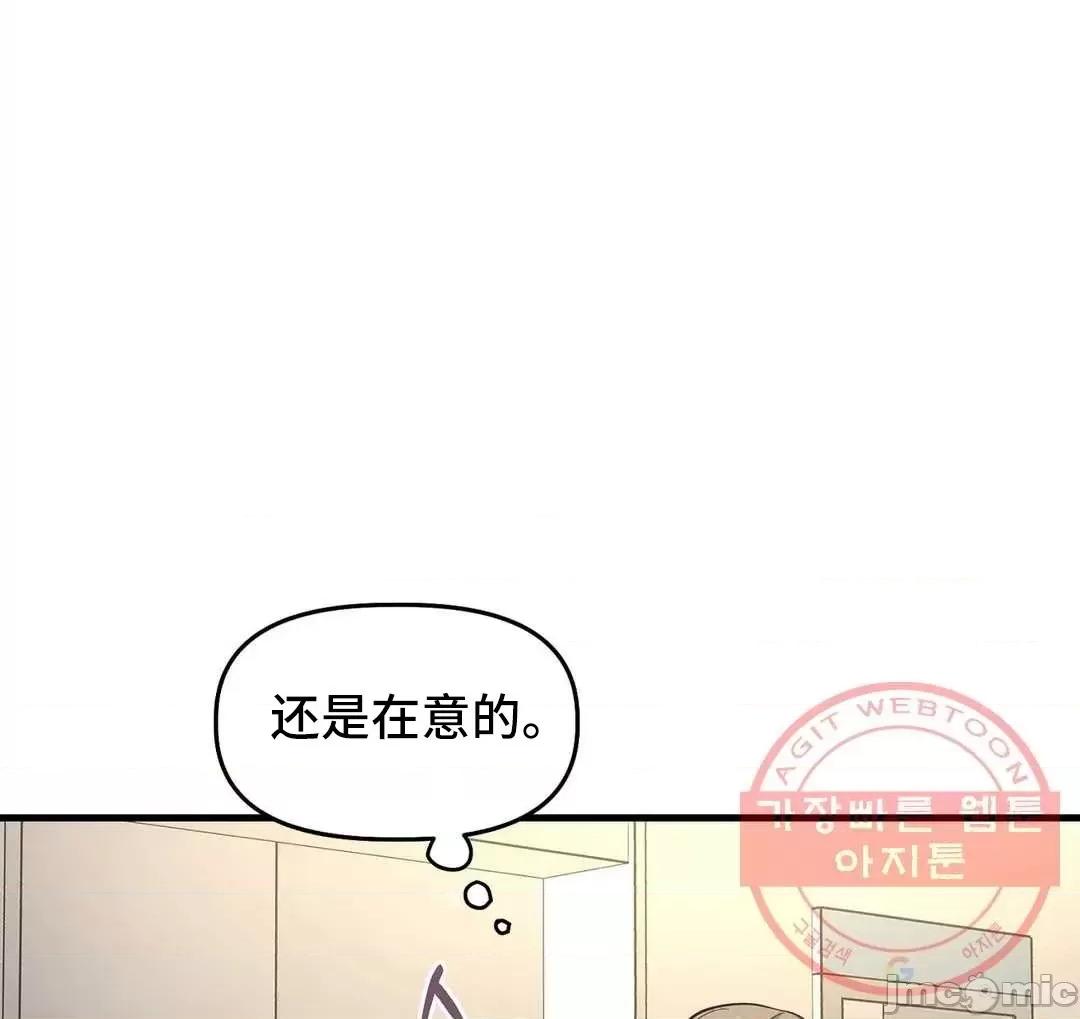 他與他與他~喜歡來玩4p嗎？ 他與他與他 19 第39页