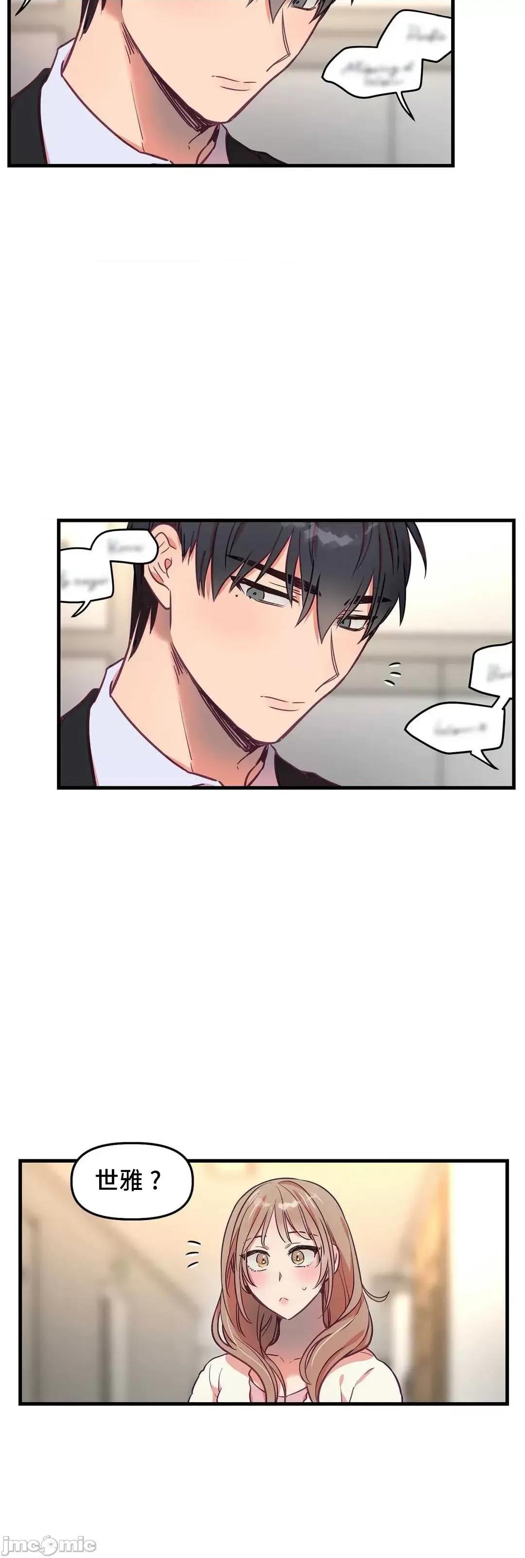 他與他與他~喜歡來玩4p嗎？ 他與他與他 19 第42页