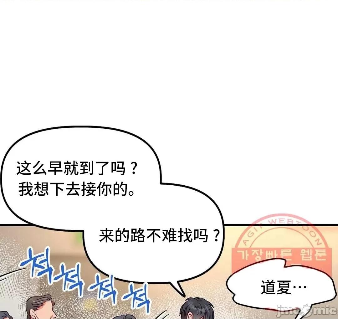 他與他與他~喜歡來玩4p嗎？ 他與他與他 19 第43页