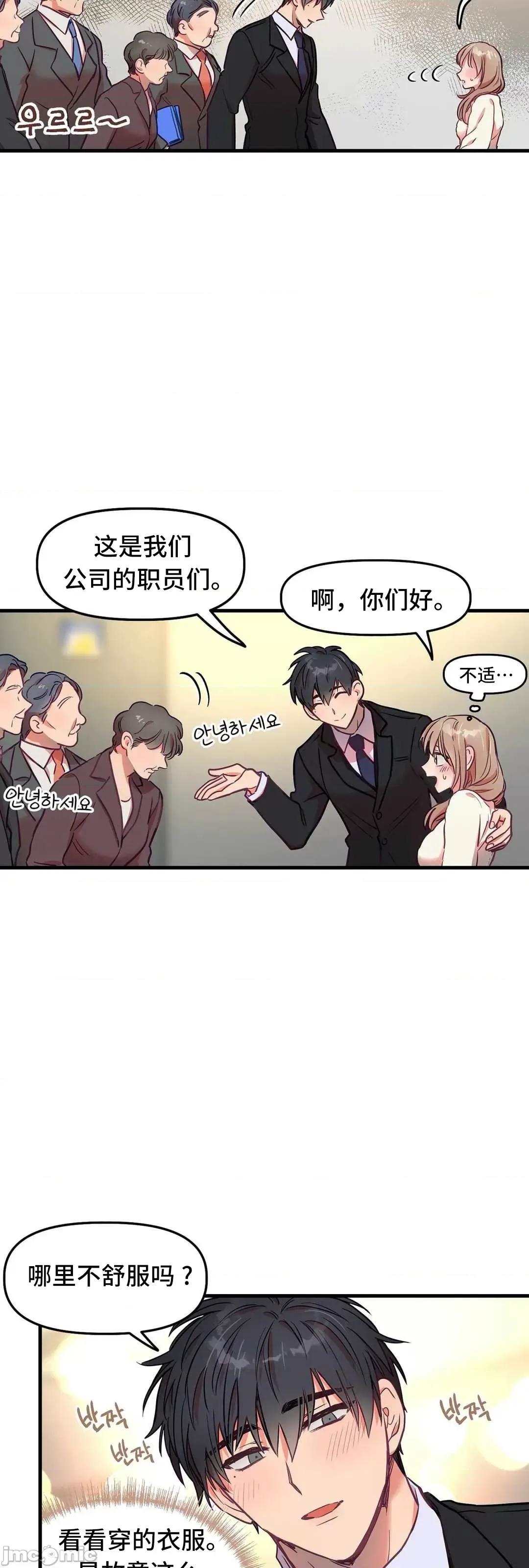 他與他與他~喜歡來玩4p嗎？ 他與他與他 19 第44页