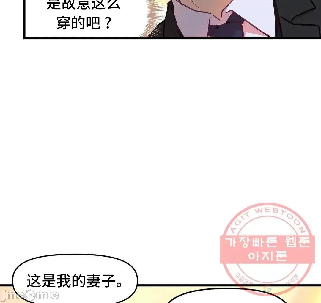 他與他與他~喜歡來玩4p嗎？ 他與他與他 19 第45页