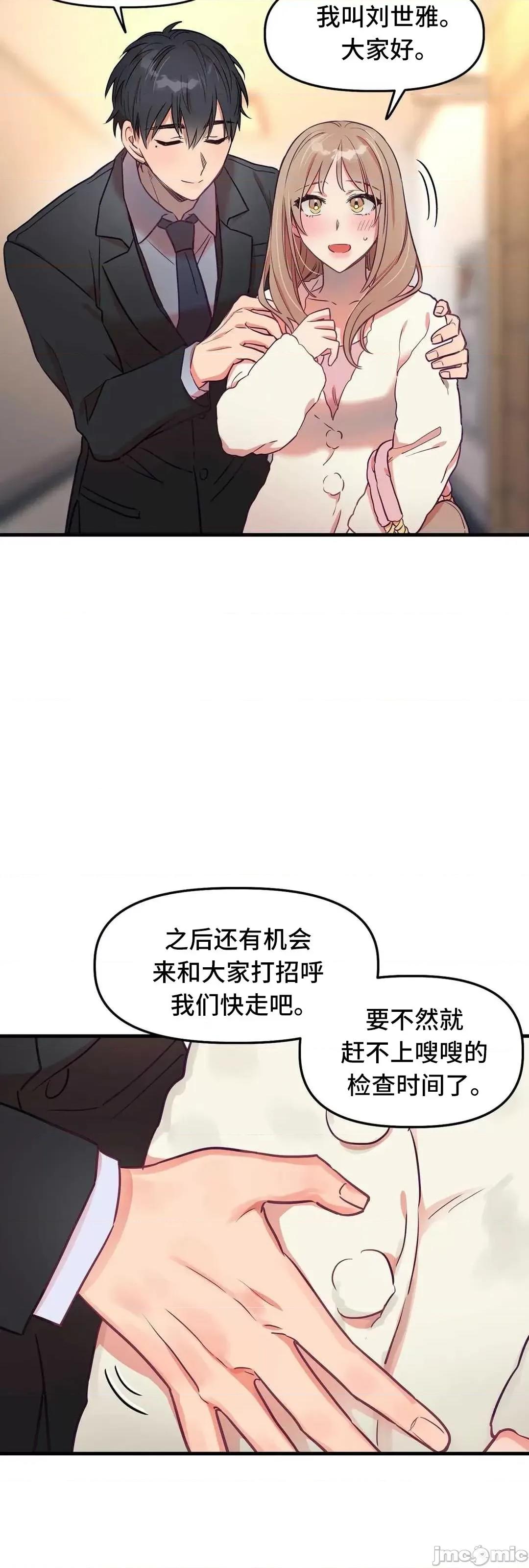 他與他與他~喜歡來玩4p嗎？ 他與他與他 19 第46页