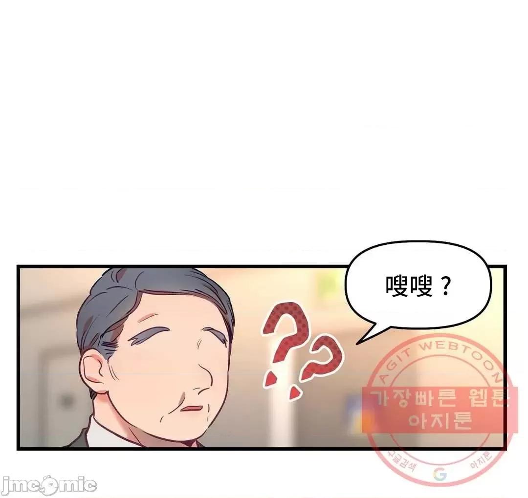 他與他與他~喜歡來玩4p嗎？ 他與他與他 19 第47页