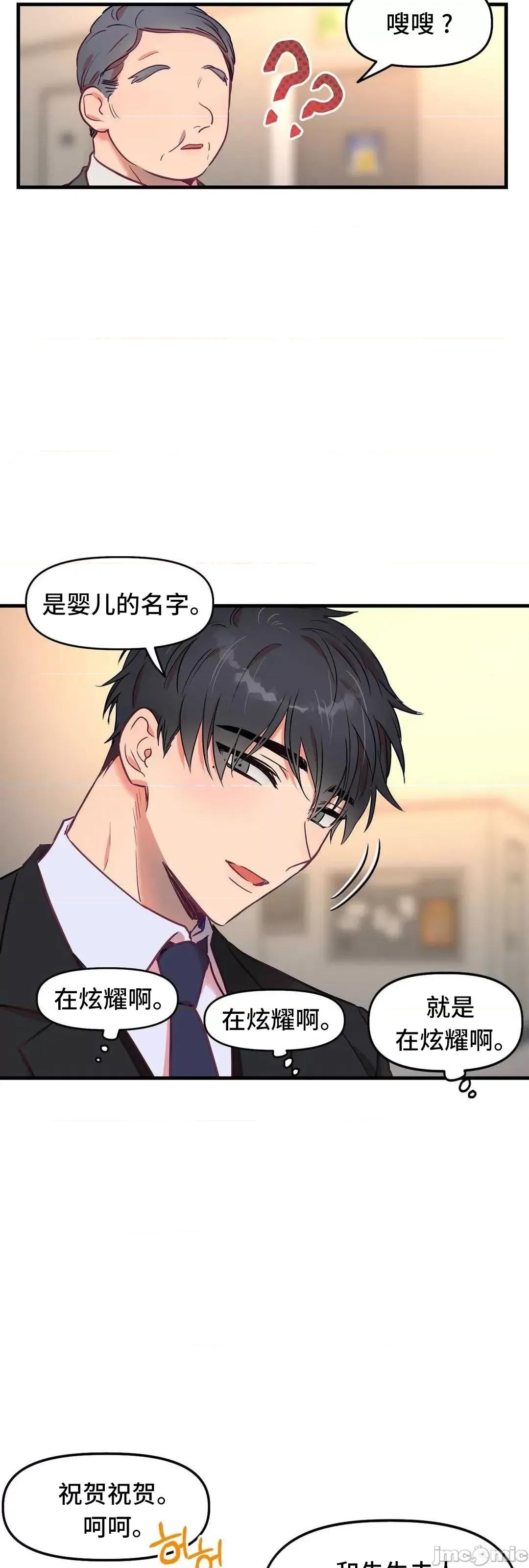 他與他與他~喜歡來玩4p嗎？ 他與他與他 20 第4页