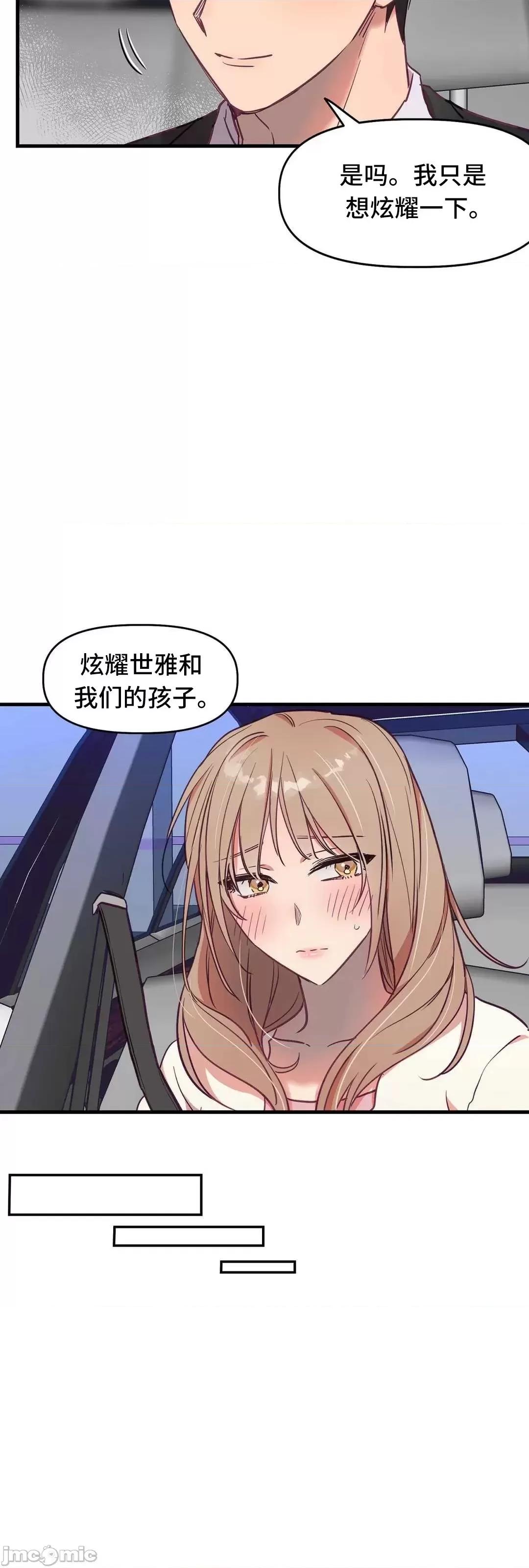 他與他與他~喜歡來玩4p嗎？ 他與他與他 20 第10页