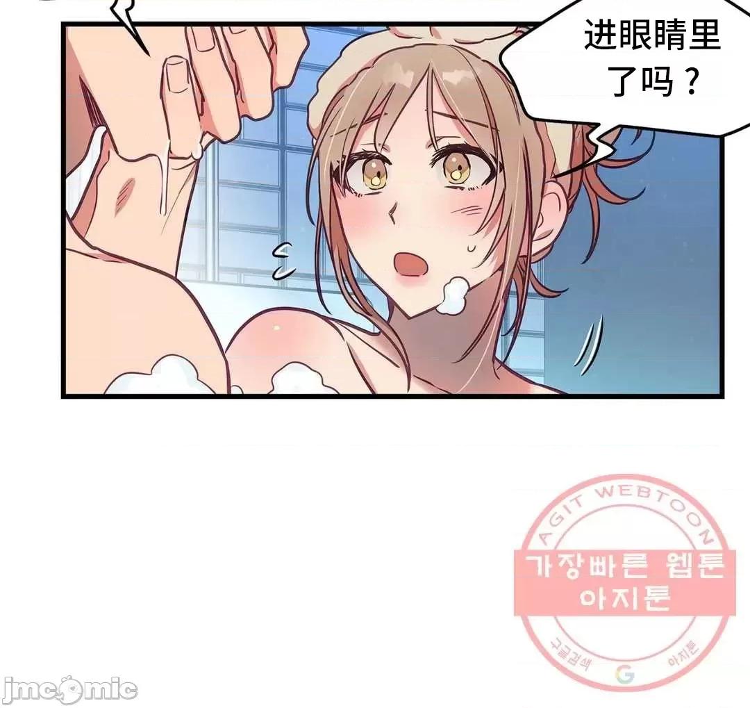 他與他與他~喜歡來玩4p嗎？ 他與他與他 20 第13页