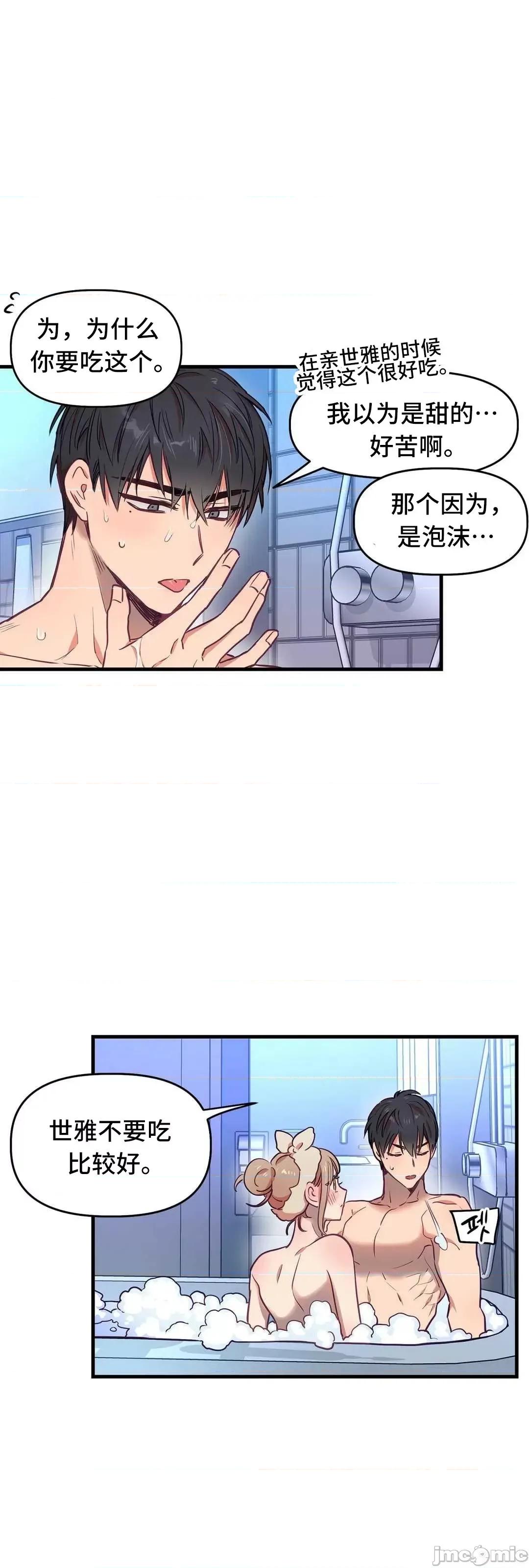 他與他與他~喜歡來玩4p嗎？ 他與他與他 20 第16页
