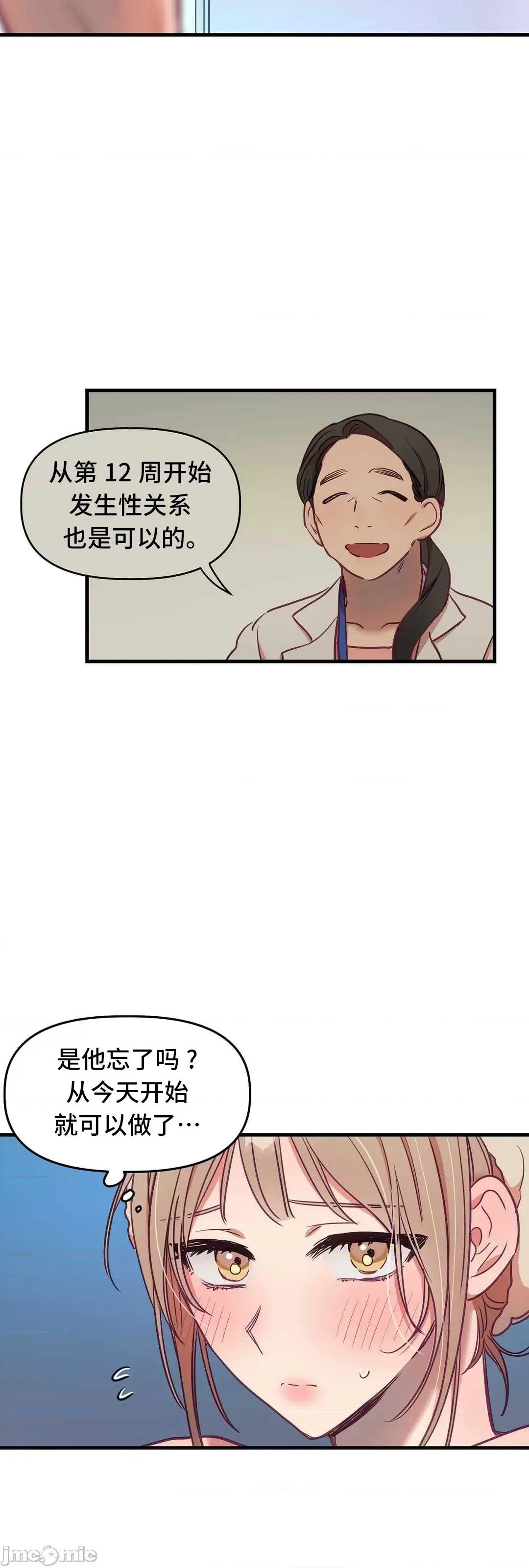 他與他與他~喜歡來玩4p嗎？ 他與他與他 20 第22页