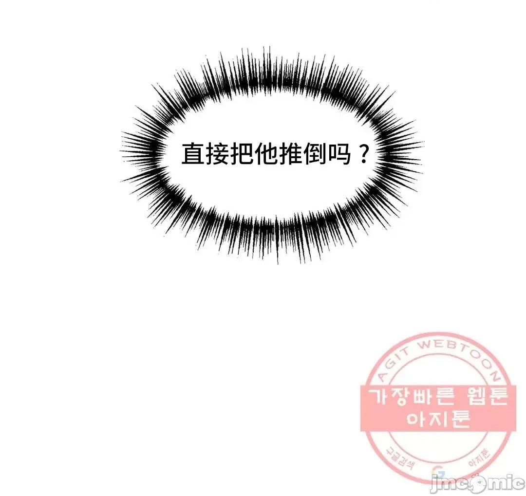 他與他與他~喜歡來玩4p嗎？ 他與他與他 20 第23页