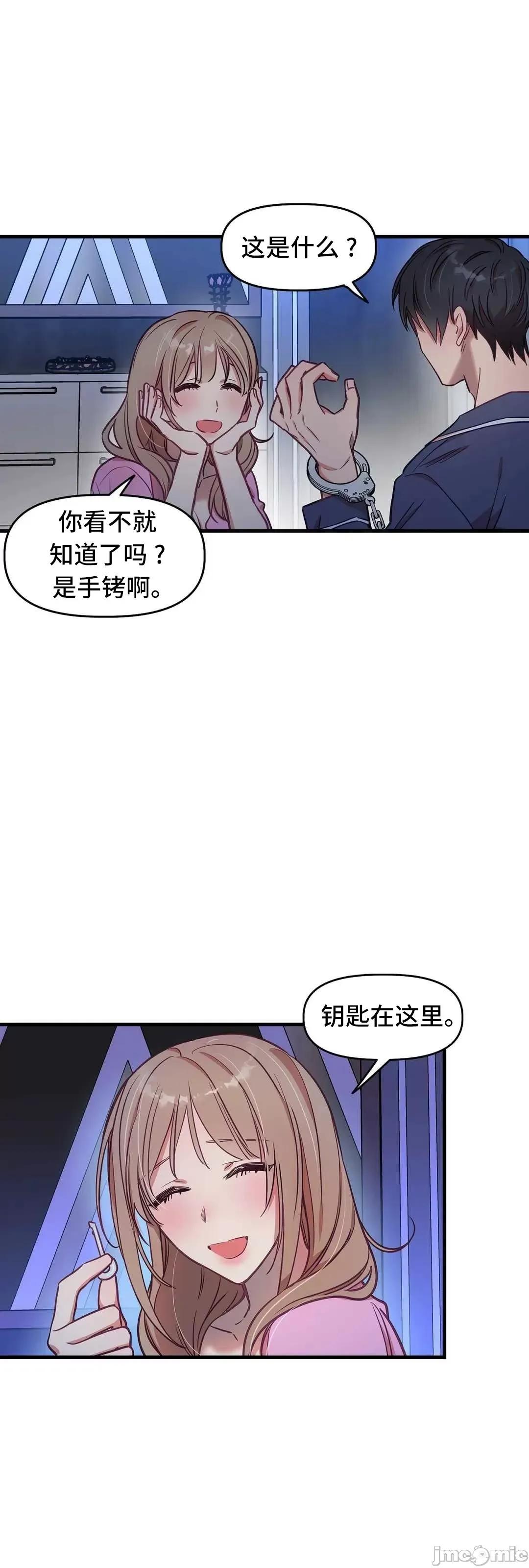 他與他與他~喜歡來玩4p嗎？ 他與他與他 20 第26页