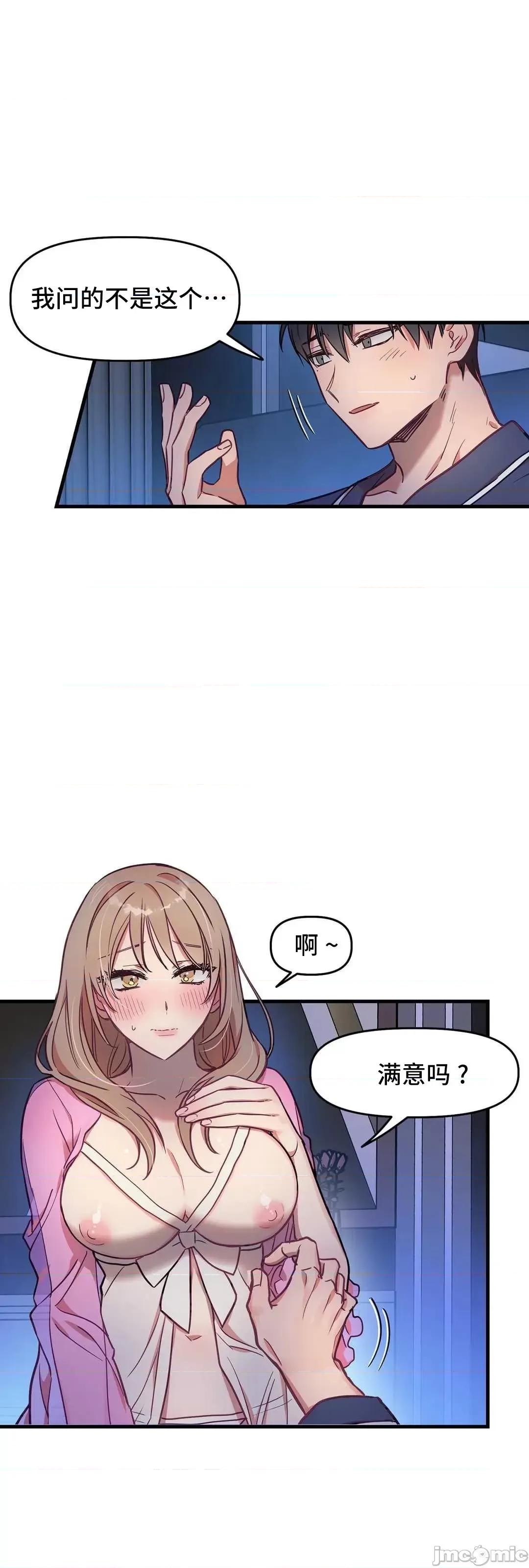 他與他與他~喜歡來玩4p嗎？ 他與他與他 20 第28页