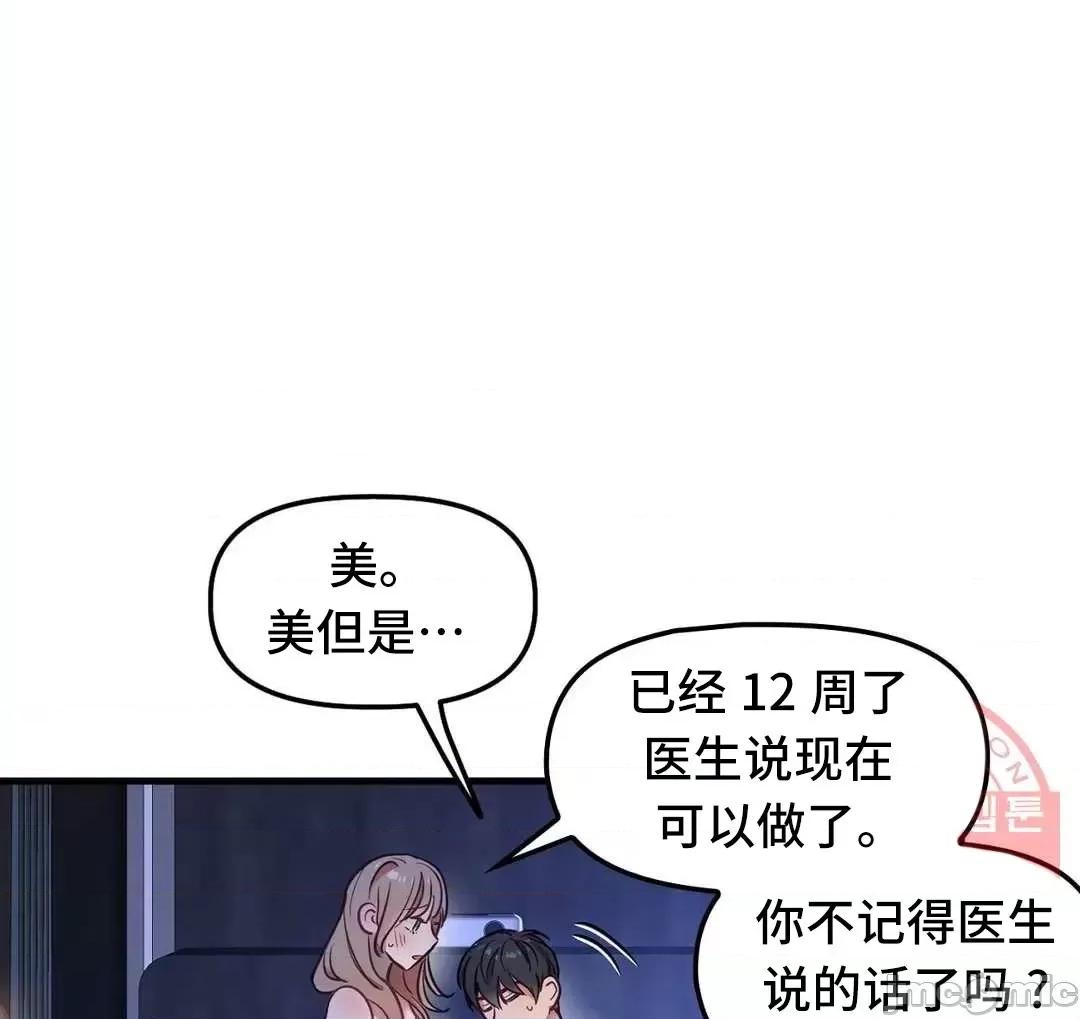 他與他與他~喜歡來玩4p嗎？ 他與他與他 20 第31页