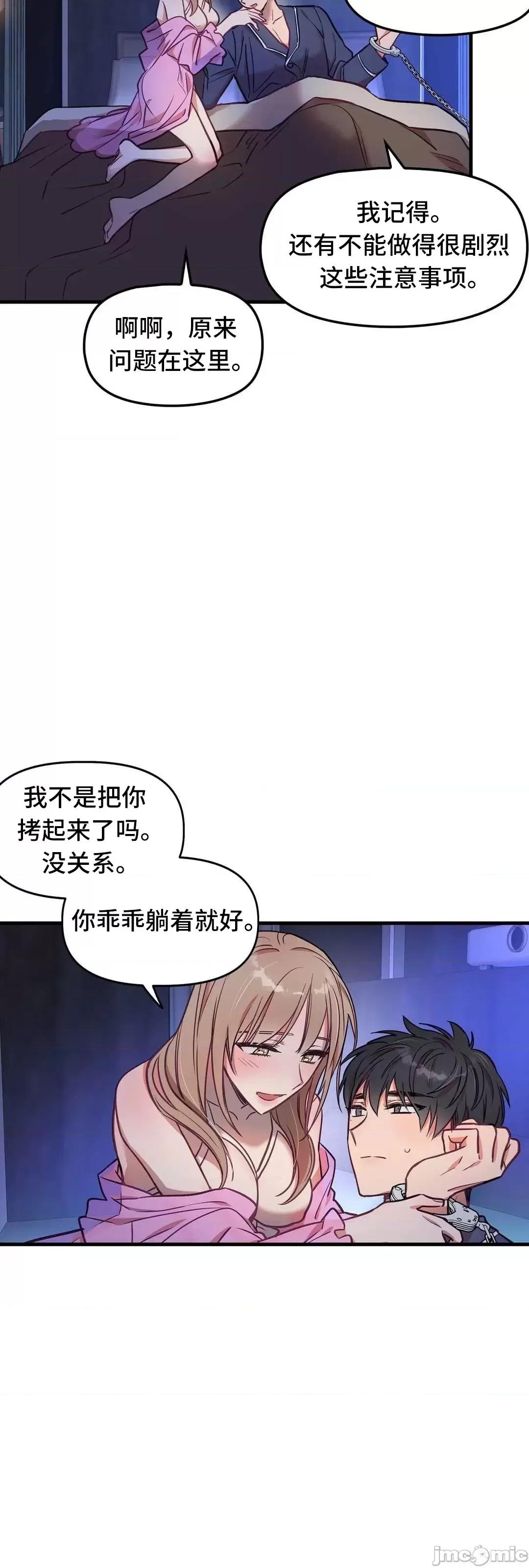他與他與他~喜歡來玩4p嗎？ 他與他與他 20 第32页
