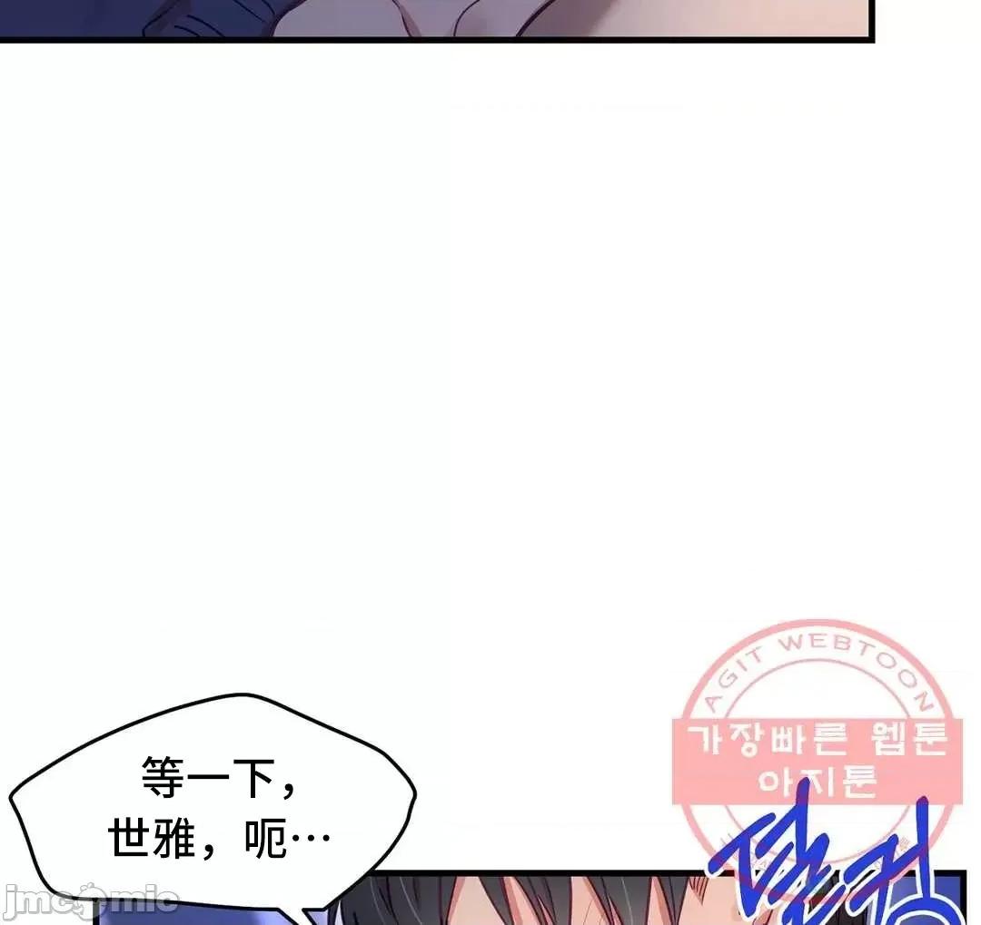 他與他與他~喜歡來玩4p嗎？ 他與他與他 20 第35页