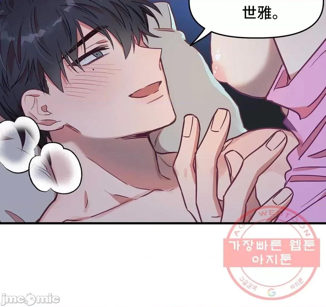 他與他與他~喜歡來玩4p嗎？ 他與他與他 20 第41页