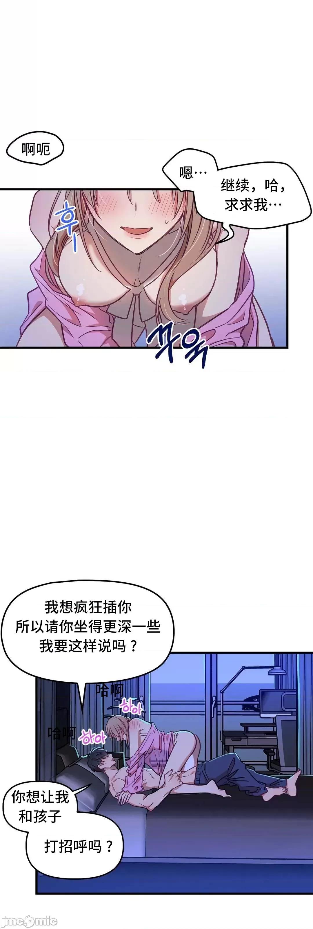 他與他與他~喜歡來玩4p嗎？ 他與他與他 20 第42页