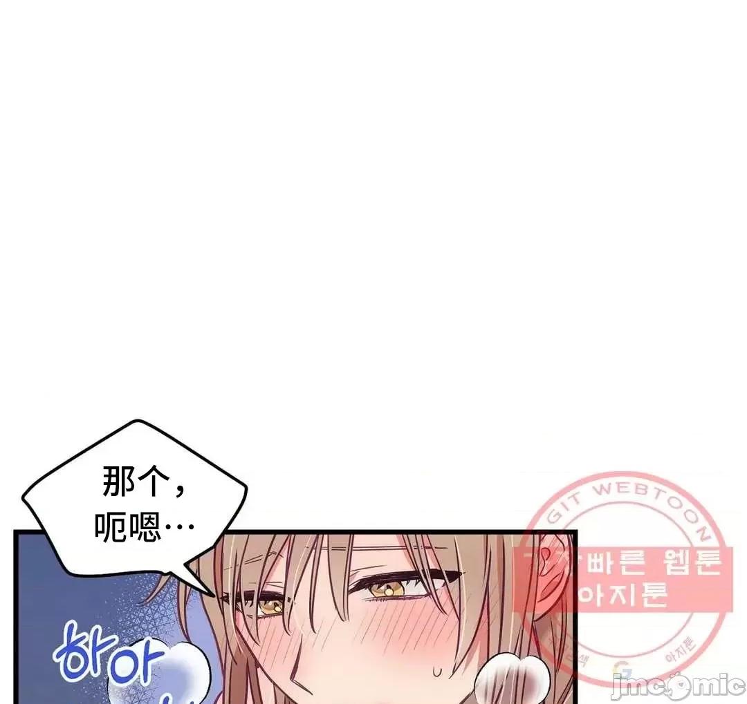 他與他與他~喜歡來玩4p嗎？ 他與他與他 20 第43页