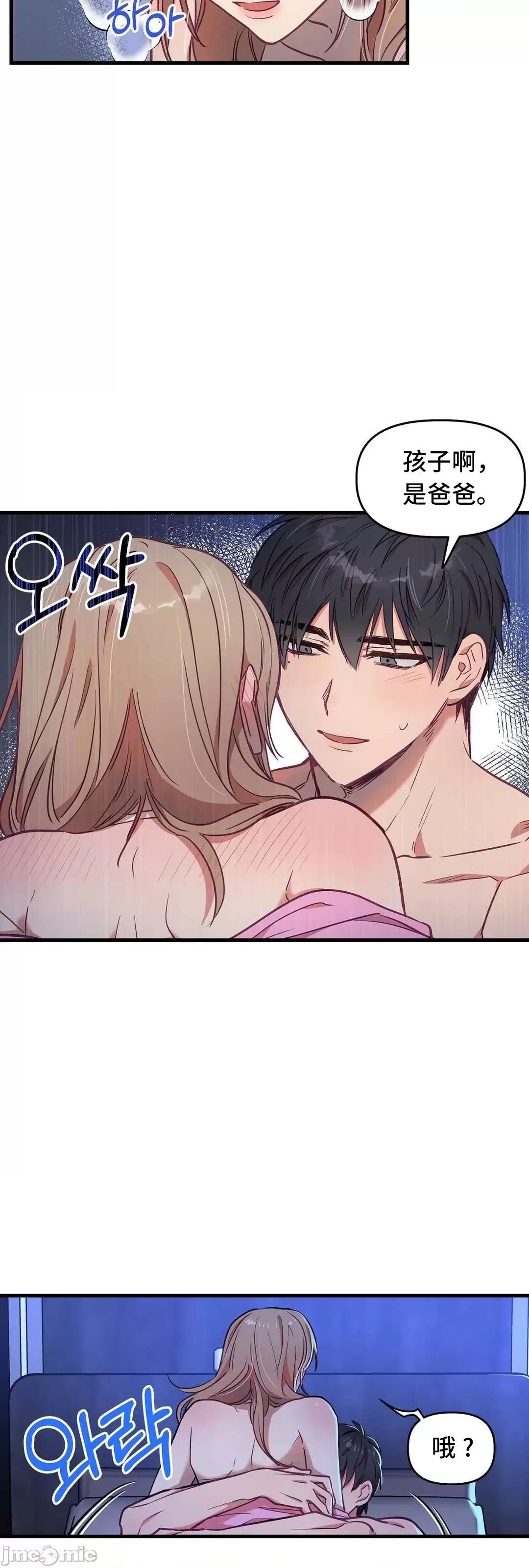 他與他與他~喜歡來玩4p嗎？ 他與他與他 20 第44页