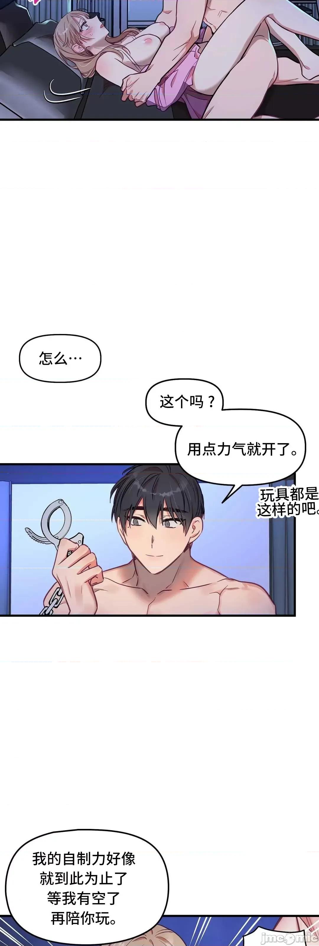 他與他與他~喜歡來玩4p嗎？ 他與他與他 20 第46页