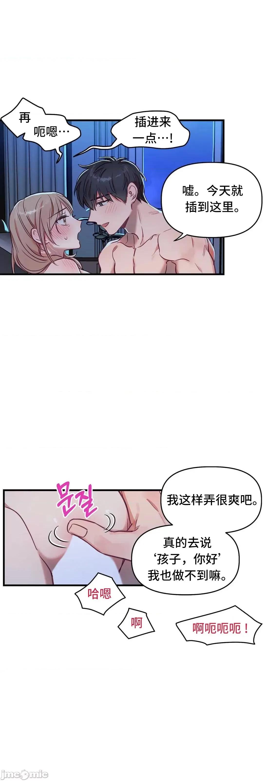 他與他與他~喜歡來玩4p嗎？ 他與他與他 20 第48页