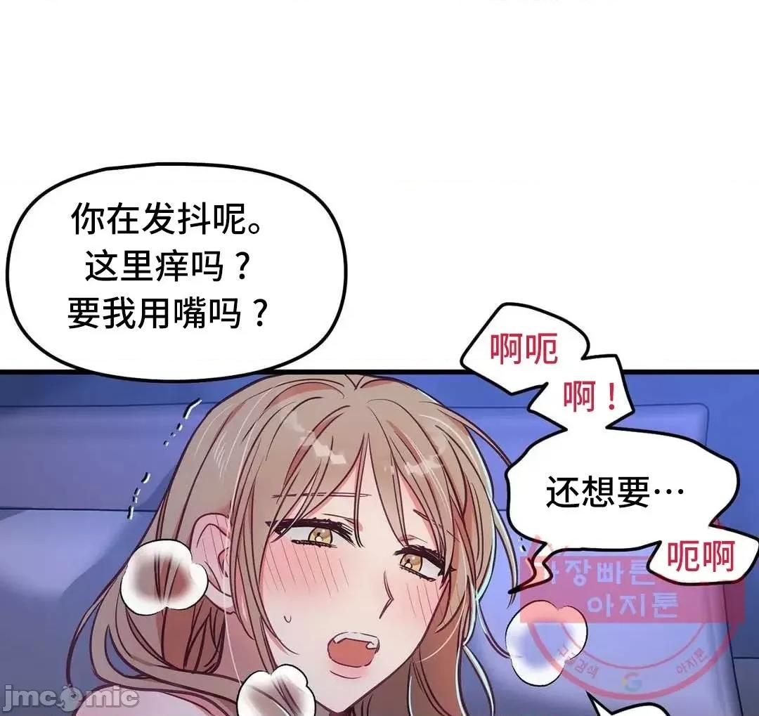 他與他與他~喜歡來玩4p嗎？ 他與他與他 20 第49页