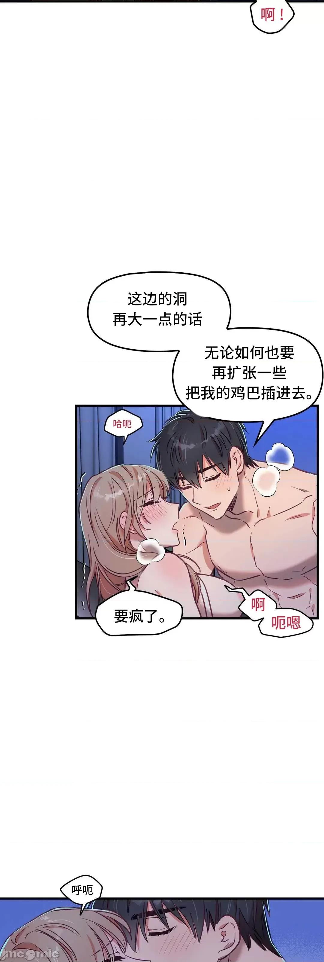 他與他與他~喜歡來玩4p嗎？ 他與他與他 20 第50页
