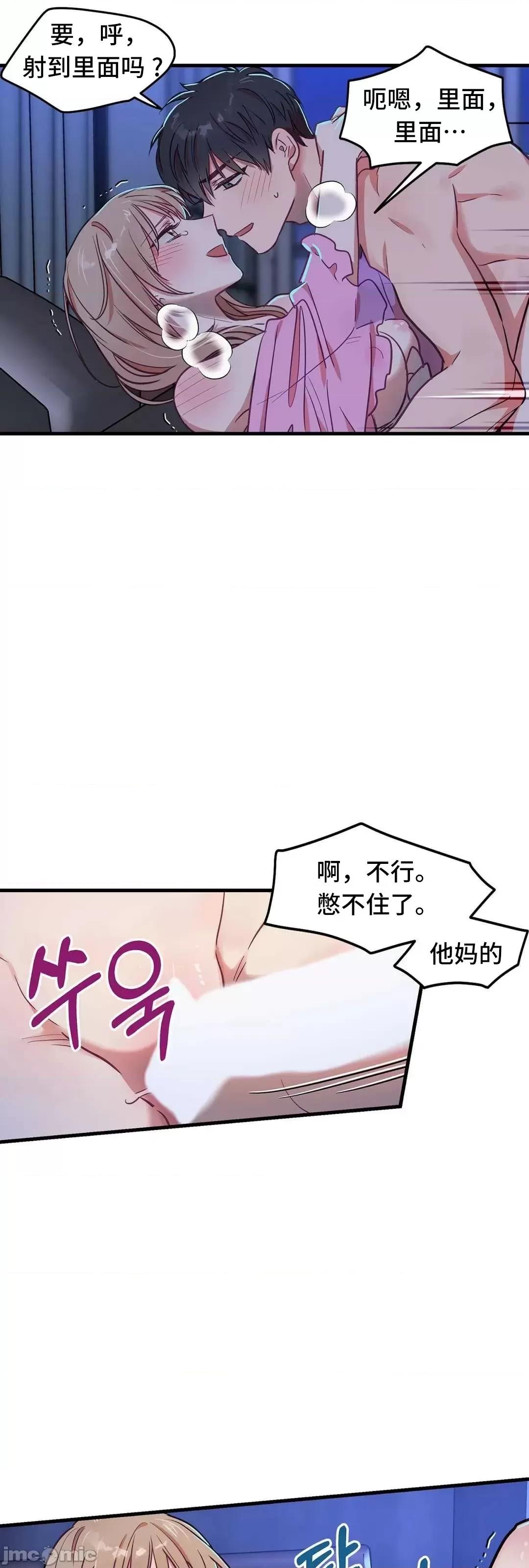 他與他與他~喜歡來玩4p嗎？ 他與他與他 20 第52页