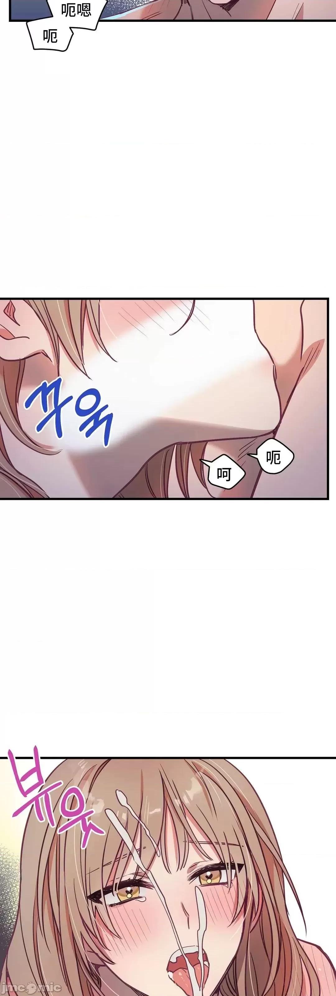 他與他與他~喜歡來玩4p嗎？ 他與他與他 20 第56页