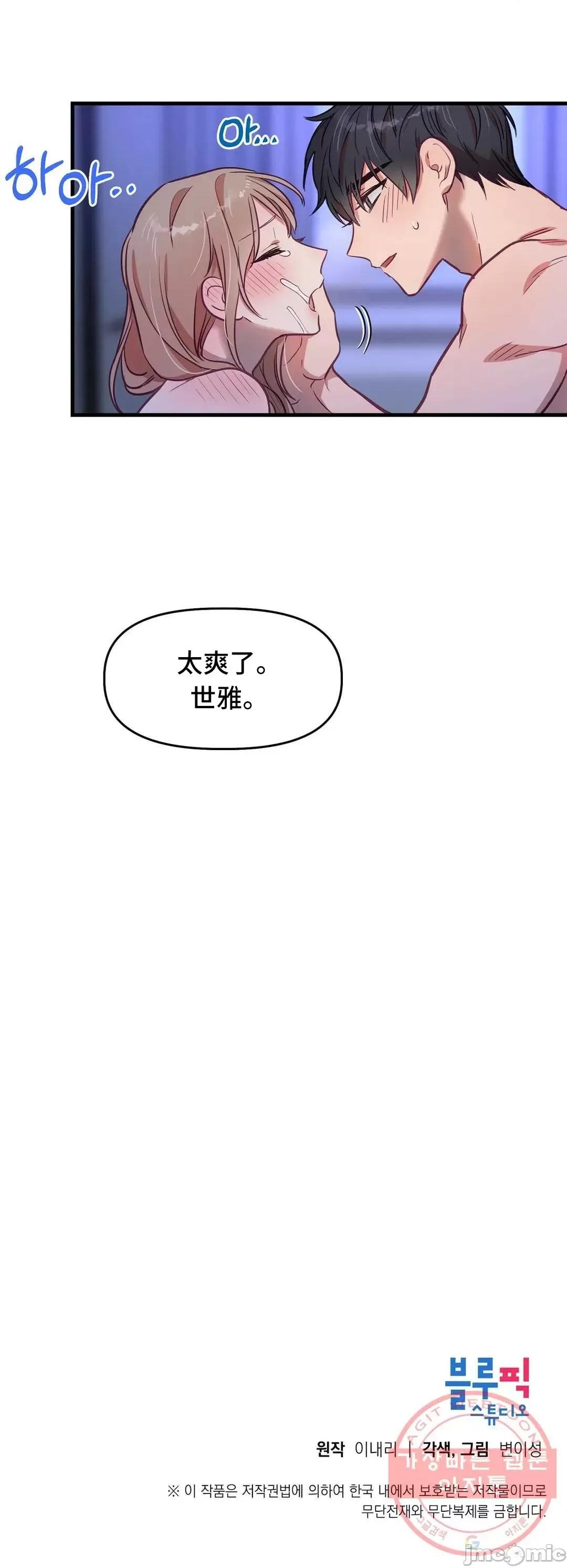 他與他與他~喜歡來玩4p嗎？ 他與他與他 20 第58页