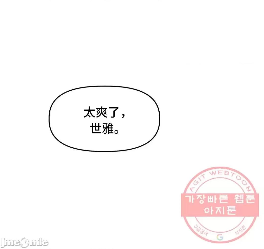 他與他與他~喜歡來玩4p嗎？ 他與他與他 21 第3页